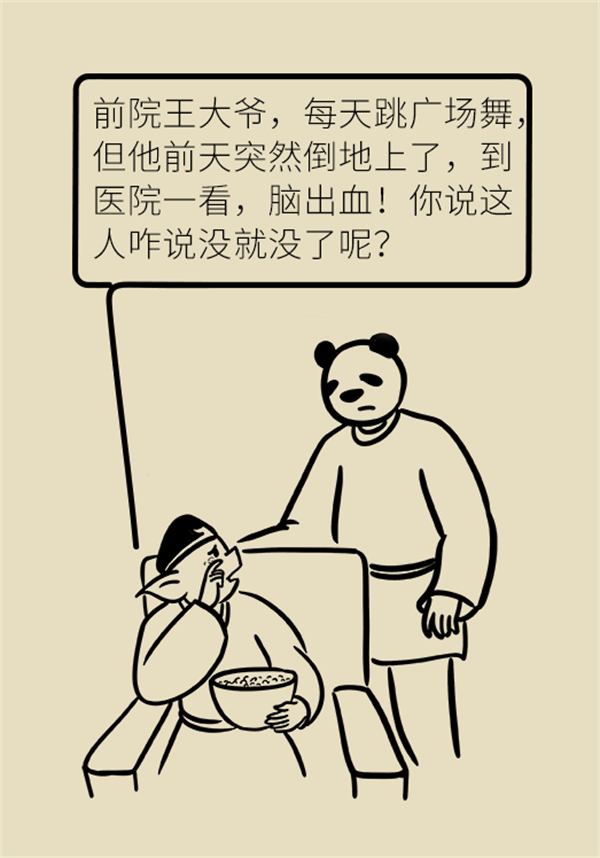 突发脑卒中，做对这几件事关键时刻能救命！191 / 作者:UFO爱好者 / 帖子ID:72591