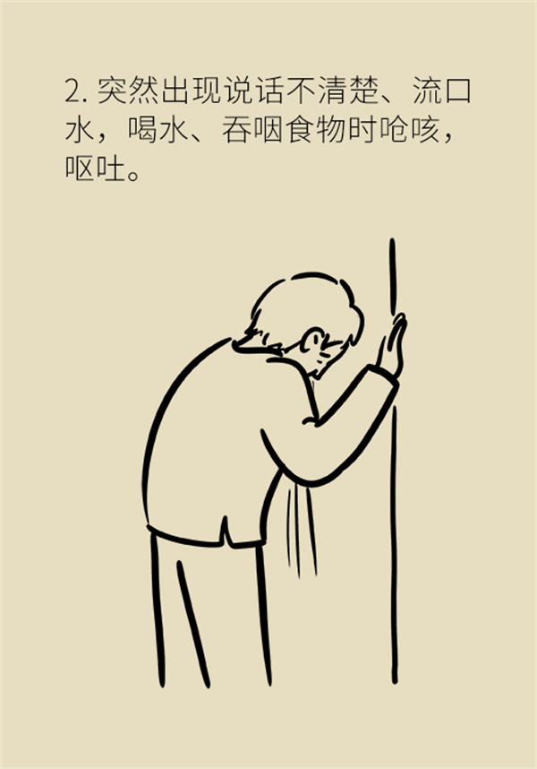 突发脑卒中，做对这几件事关键时刻能救命！554 / 作者:UFO爱好者 / 帖子ID:72591