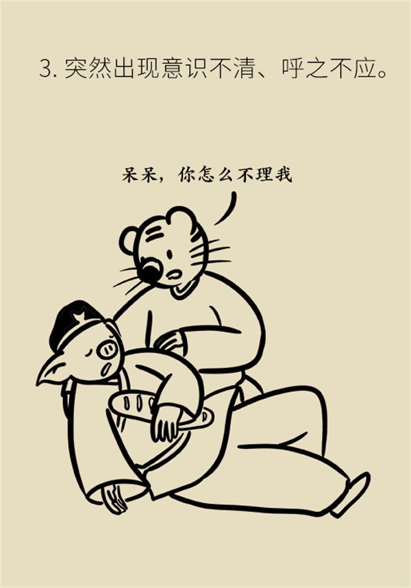 突发脑卒中，做对这几件事关键时刻能救命！269 / 作者:UFO爱好者 / 帖子ID:72591