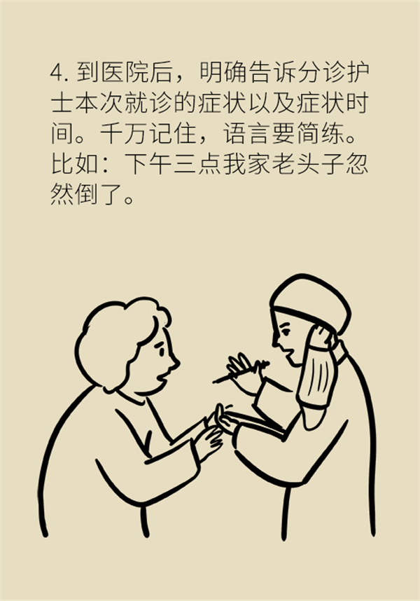 突发脑卒中，做对这几件事关键时刻能救命！174 / 作者:UFO爱好者 / 帖子ID:72591