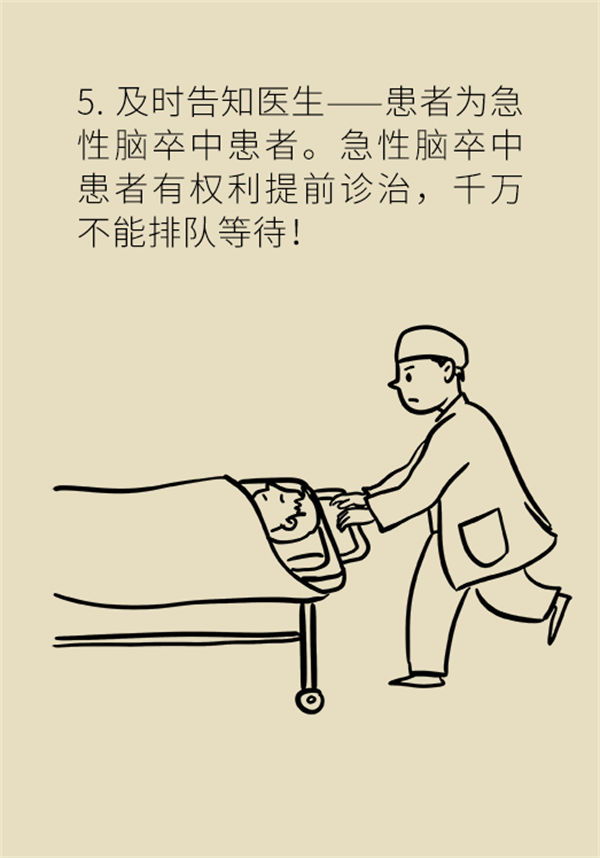 突发脑卒中，做对这几件事关键时刻能救命！322 / 作者:UFO爱好者 / 帖子ID:72591