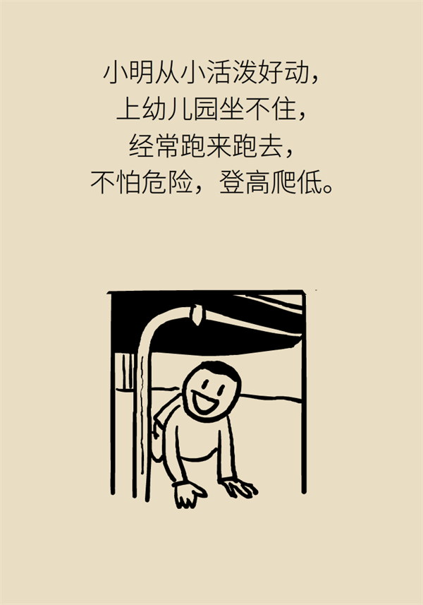 能坐2个小时不动的孩子， 怎么会是“多动症”？805 / 作者:UFO爱好者 / 帖子ID:72744