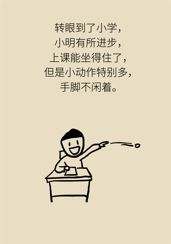 能坐2个小时不动的孩子， 怎么会是“多动症”？435 / 作者:UFO爱好者 / 帖子ID:72744