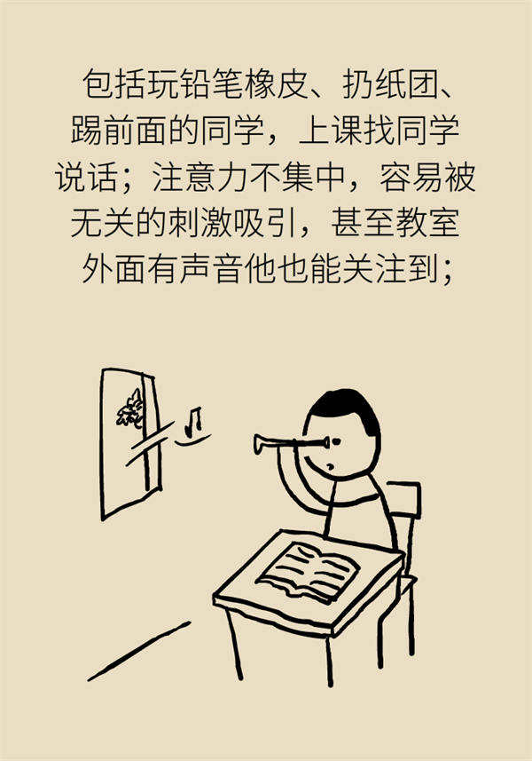 能坐2个小时不动的孩子， 怎么会是“多动症”？539 / 作者:UFO爱好者 / 帖子ID:72744