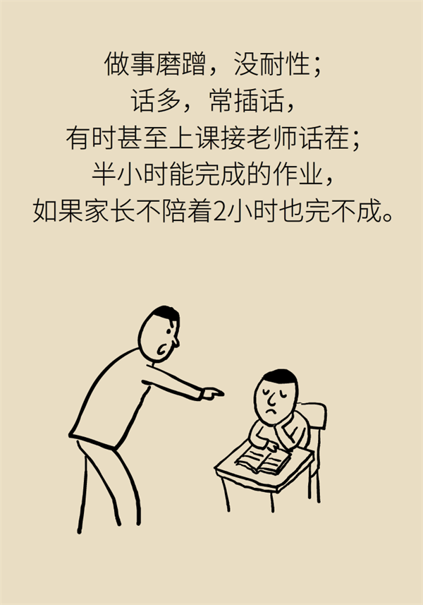 能坐2个小时不动的孩子， 怎么会是“多动症”？497 / 作者:UFO爱好者 / 帖子ID:72744