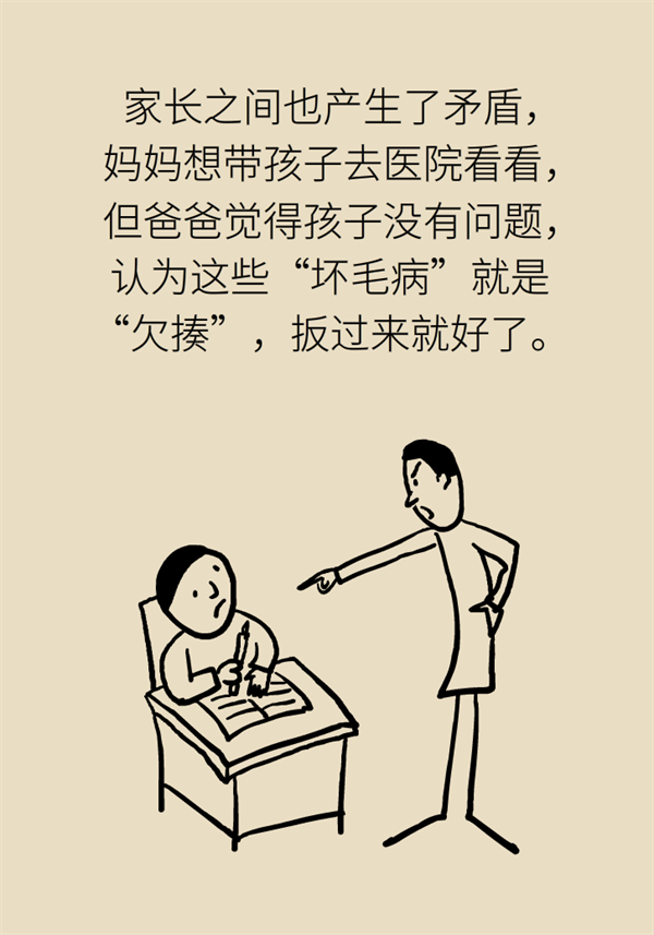 能坐2个小时不动的孩子， 怎么会是“多动症”？9 / 作者:UFO爱好者 / 帖子ID:72744