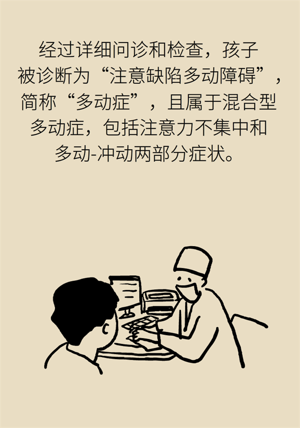 能坐2个小时不动的孩子， 怎么会是“多动症”？758 / 作者:UFO爱好者 / 帖子ID:72744