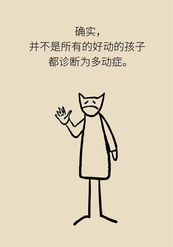 能坐2个小时不动的孩子， 怎么会是“多动症”？881 / 作者:UFO爱好者 / 帖子ID:72744