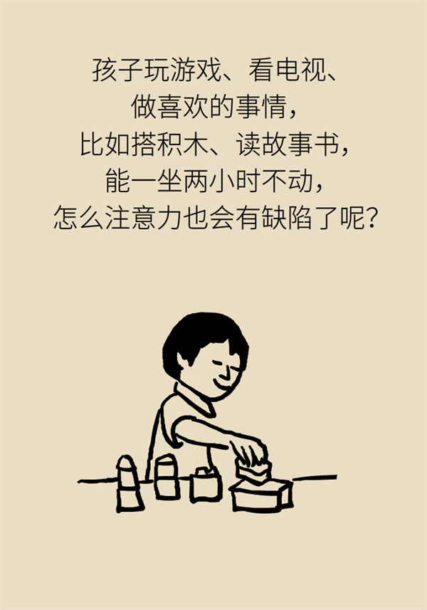 能坐2个小时不动的孩子， 怎么会是“多动症”？270 / 作者:UFO爱好者 / 帖子ID:72744