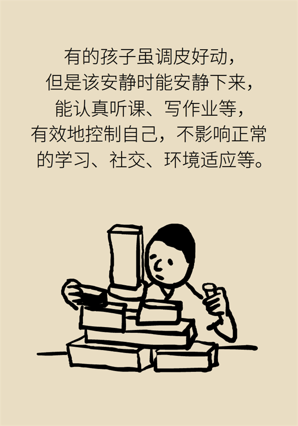 能坐2个小时不动的孩子， 怎么会是“多动症”？252 / 作者:UFO爱好者 / 帖子ID:72744