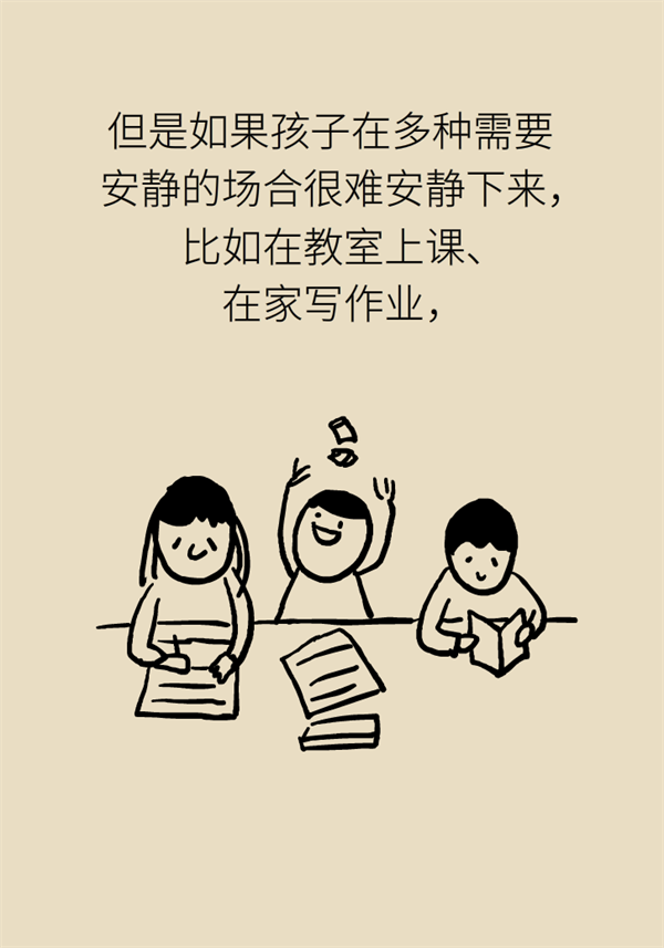 能坐2个小时不动的孩子， 怎么会是“多动症”？330 / 作者:UFO爱好者 / 帖子ID:72744
