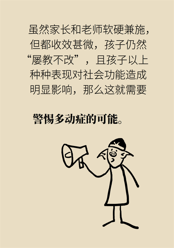 能坐2个小时不动的孩子， 怎么会是“多动症”？916 / 作者:UFO爱好者 / 帖子ID:72744