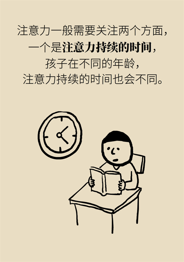 能坐2个小时不动的孩子， 怎么会是“多动症”？979 / 作者:UFO爱好者 / 帖子ID:72744