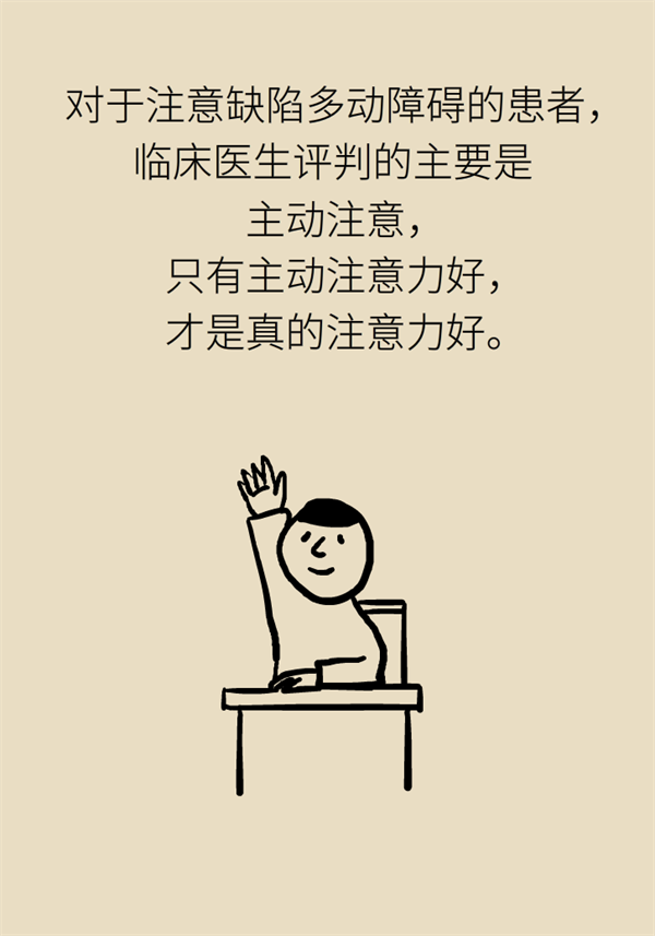 能坐2个小时不动的孩子， 怎么会是“多动症”？489 / 作者:UFO爱好者 / 帖子ID:72744