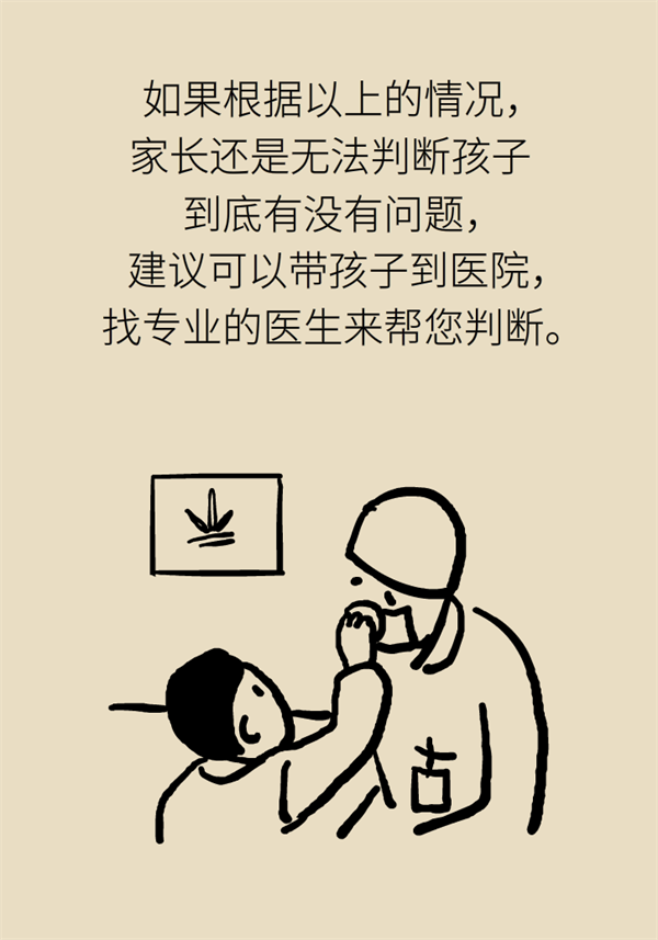 能坐2个小时不动的孩子， 怎么会是“多动症”？503 / 作者:UFO爱好者 / 帖子ID:72744