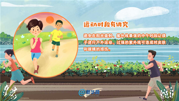 “双减”之下，孩子应如何合理运动？355 / 作者:UFO爱好者 / 帖子ID:72760