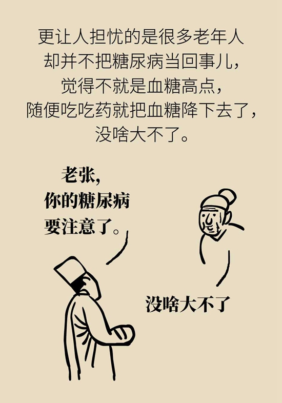 我国老年糖尿病患者超三千万！可怕的并发症必须得防836 / 作者:UFO爱好者 / 帖子ID:72757