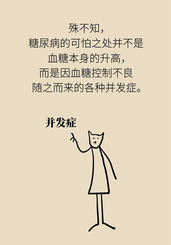 我国老年糖尿病患者超三千万！可怕的并发症必须得防75 / 作者:UFO爱好者 / 帖子ID:72757