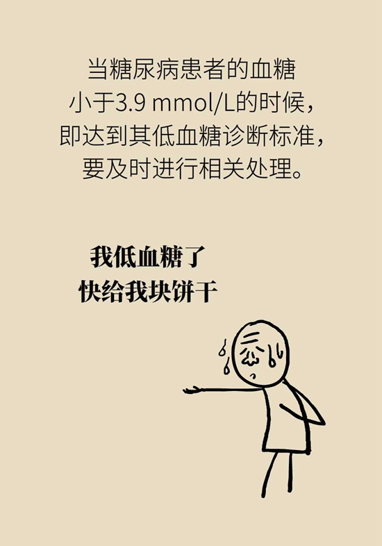 我国老年糖尿病患者超三千万！可怕的并发症必须得防603 / 作者:UFO爱好者 / 帖子ID:72757