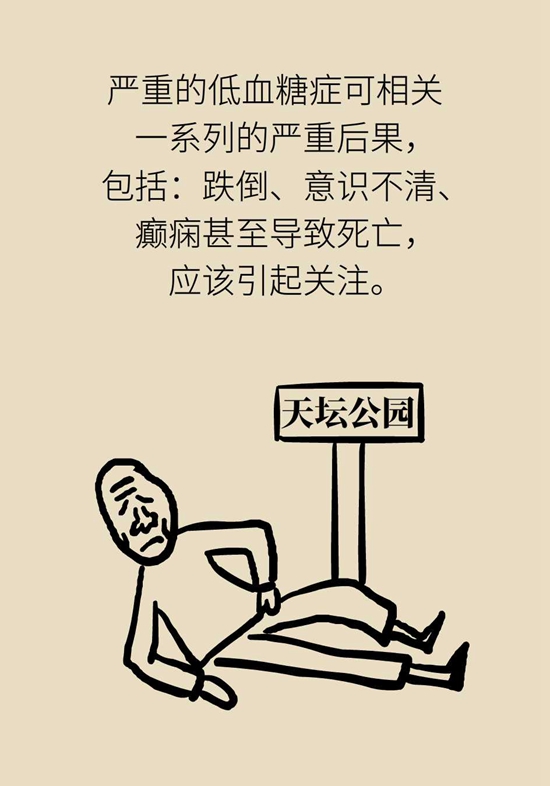 我国老年糖尿病患者超三千万！可怕的并发症必须得防1000 / 作者:UFO爱好者 / 帖子ID:72757