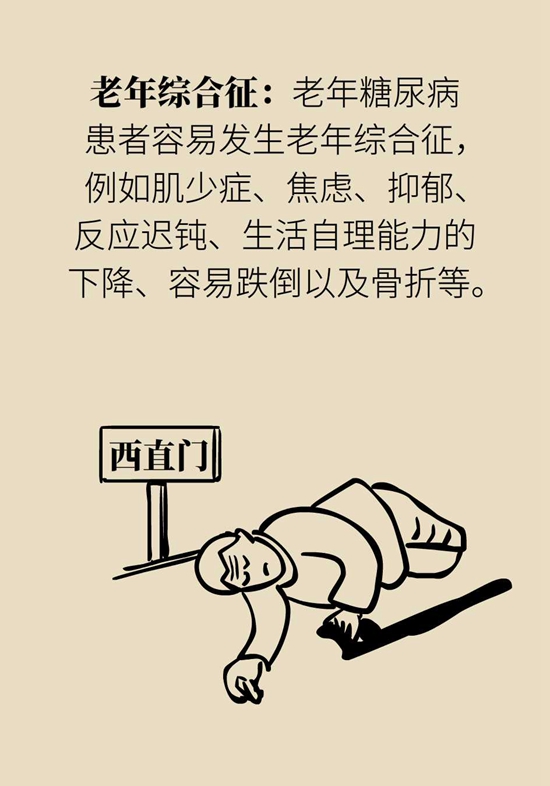 我国老年糖尿病患者超三千万！可怕的并发症必须得防313 / 作者:UFO爱好者 / 帖子ID:72757