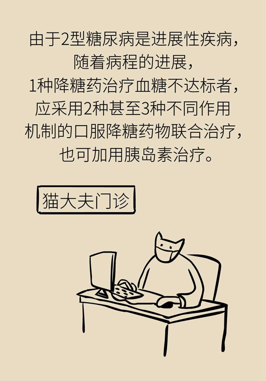 我国老年糖尿病患者超三千万！可怕的并发症必须得防457 / 作者:UFO爱好者 / 帖子ID:72757