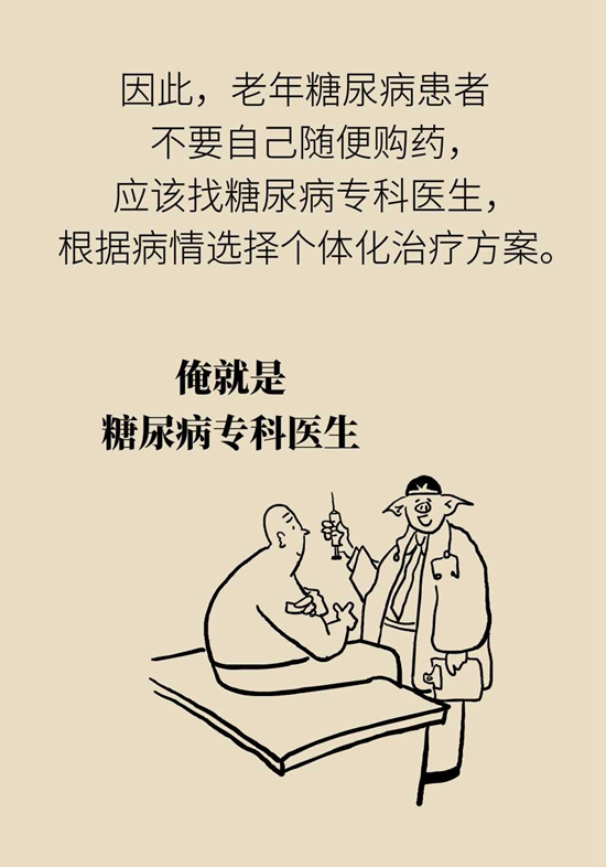 我国老年糖尿病患者超三千万！可怕的并发症必须得防905 / 作者:UFO爱好者 / 帖子ID:72757