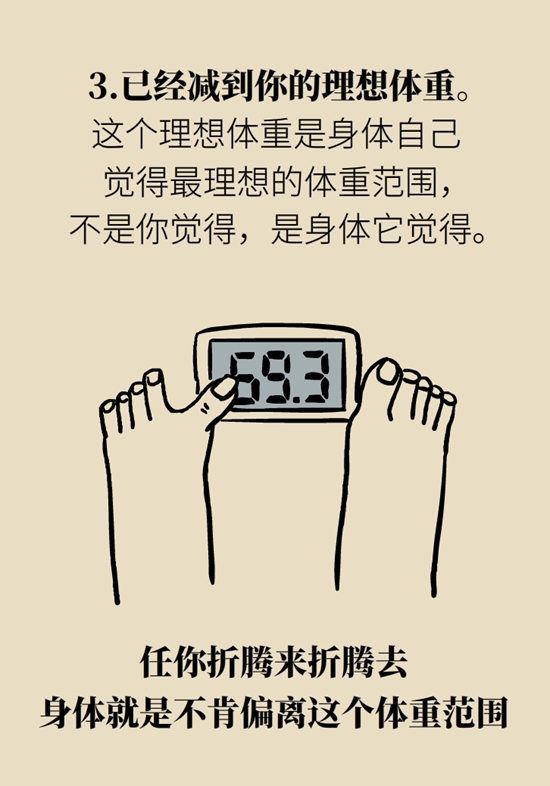 减肥减到实在减不下去该咋办？教你走出“平台期”677 / 作者:UFO爱好者 / 帖子ID:72756