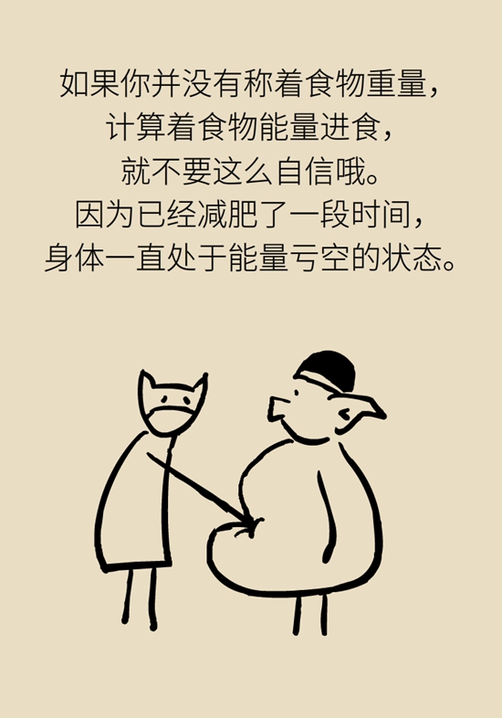 减肥减到实在减不下去该咋办？教你走出“平台期”30 / 作者:UFO爱好者 / 帖子ID:72756