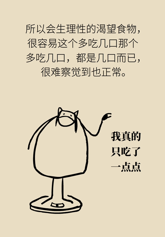 减肥减到实在减不下去该咋办？教你走出“平台期”574 / 作者:UFO爱好者 / 帖子ID:72756