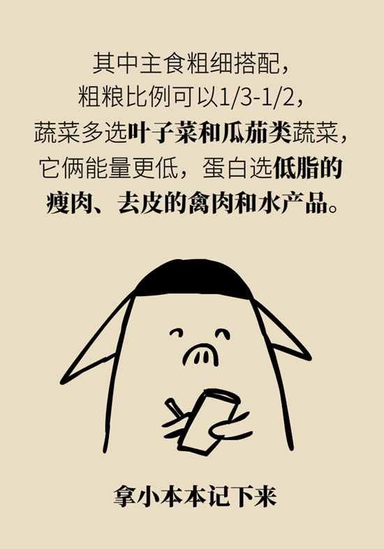 减肥减到实在减不下去该咋办？教你走出“平台期”629 / 作者:UFO爱好者 / 帖子ID:72756
