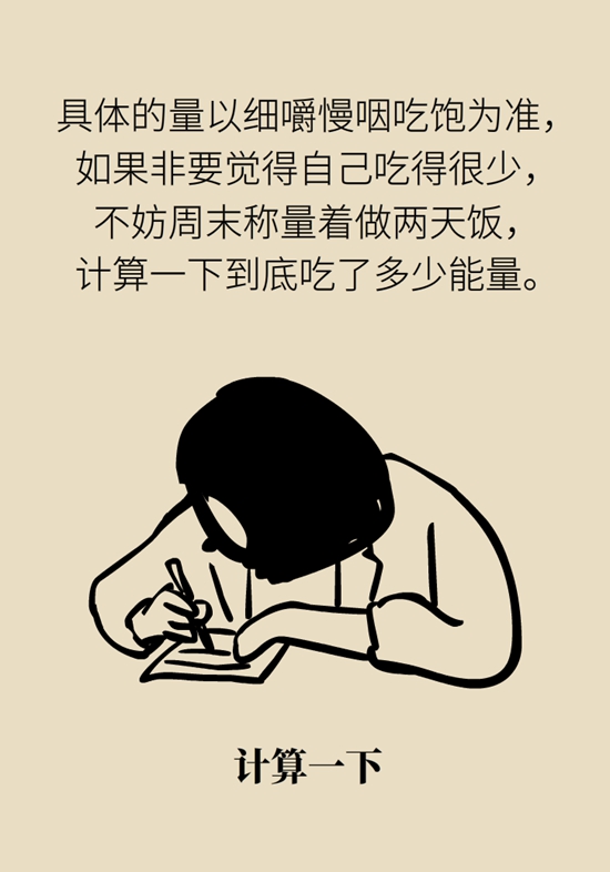 减肥减到实在减不下去该咋办？教你走出“平台期”755 / 作者:UFO爱好者 / 帖子ID:72756