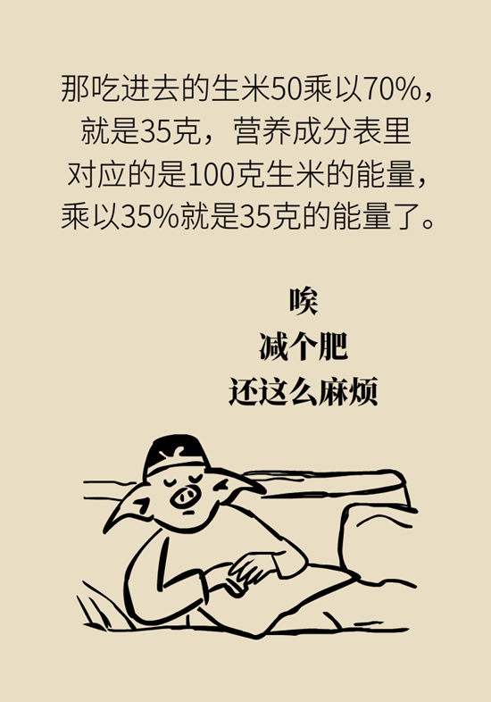 减肥减到实在减不下去该咋办？教你走出“平台期”928 / 作者:UFO爱好者 / 帖子ID:72756
