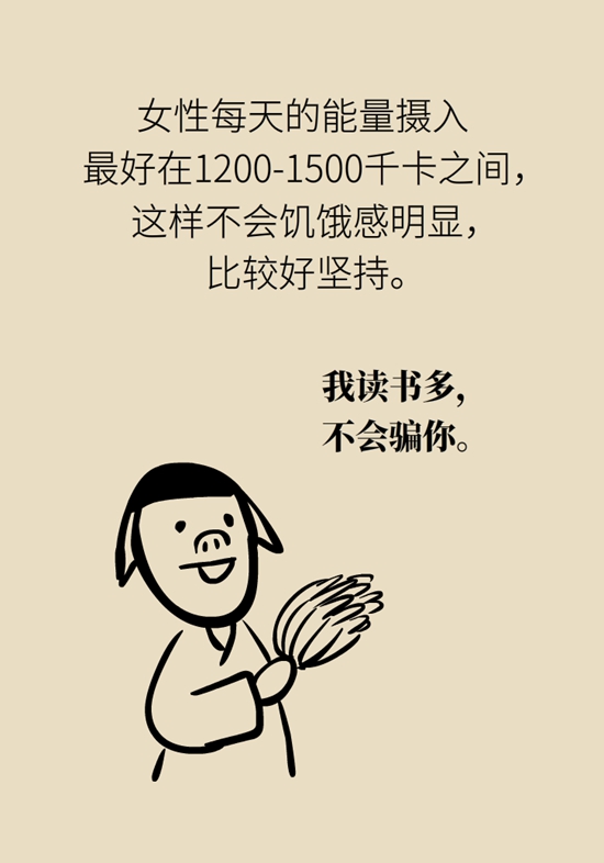 减肥减到实在减不下去该咋办？教你走出“平台期”997 / 作者:UFO爱好者 / 帖子ID:72756
