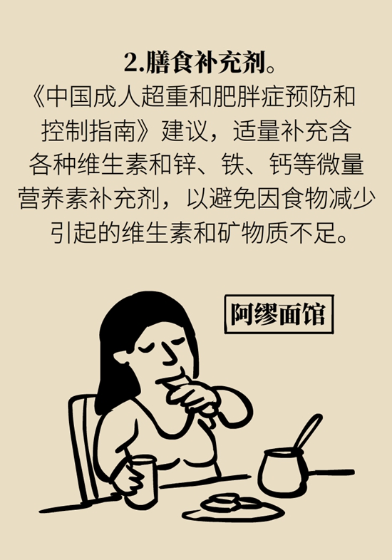 减肥减到实在减不下去该咋办？教你走出“平台期”813 / 作者:UFO爱好者 / 帖子ID:72756