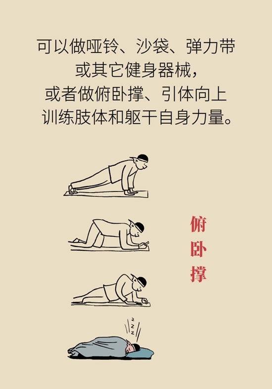 减肥减到实在减不下去该咋办？教你走出“平台期”9 / 作者:UFO爱好者 / 帖子ID:72756