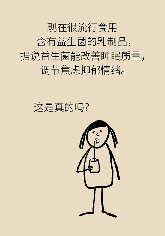 肠子能决定脑子？有趣的“肠-脑轴”了解一下691 / 作者:UFO爱好者 / 帖子ID:72755