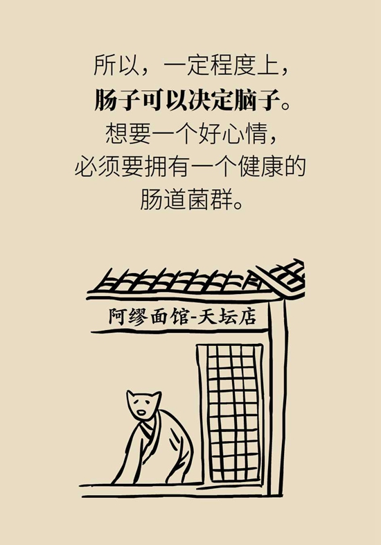肠子能决定脑子？有趣的“肠-脑轴”了解一下899 / 作者:UFO爱好者 / 帖子ID:72755