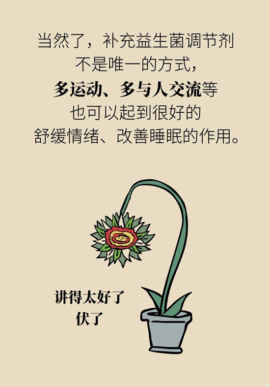 肠子能决定脑子？有趣的“肠-脑轴”了解一下47 / 作者:UFO爱好者 / 帖子ID:72755