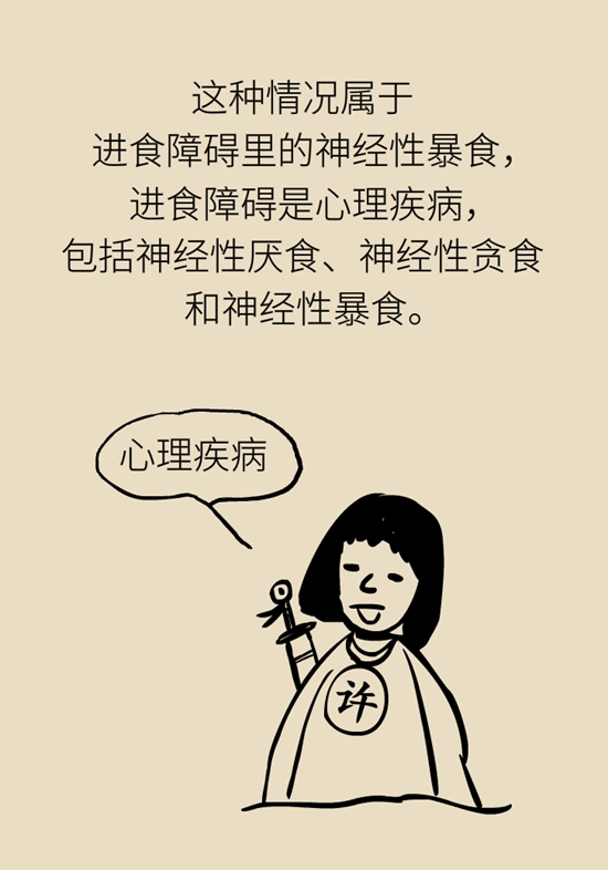 身体感冒了要吃药，情绪“感冒”了呢？913 / 作者:UFO爱好者 / 帖子ID:72753