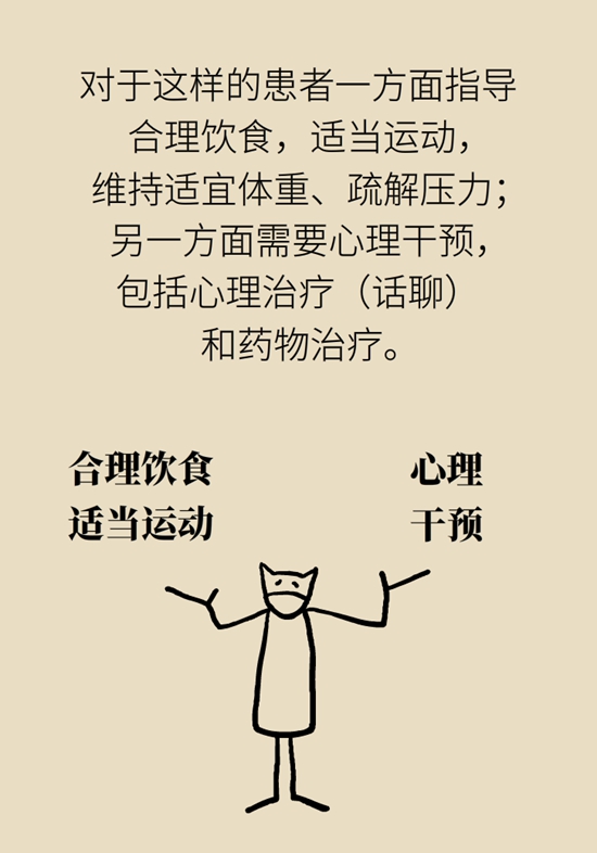 身体感冒了要吃药，情绪“感冒”了呢？698 / 作者:UFO爱好者 / 帖子ID:72753