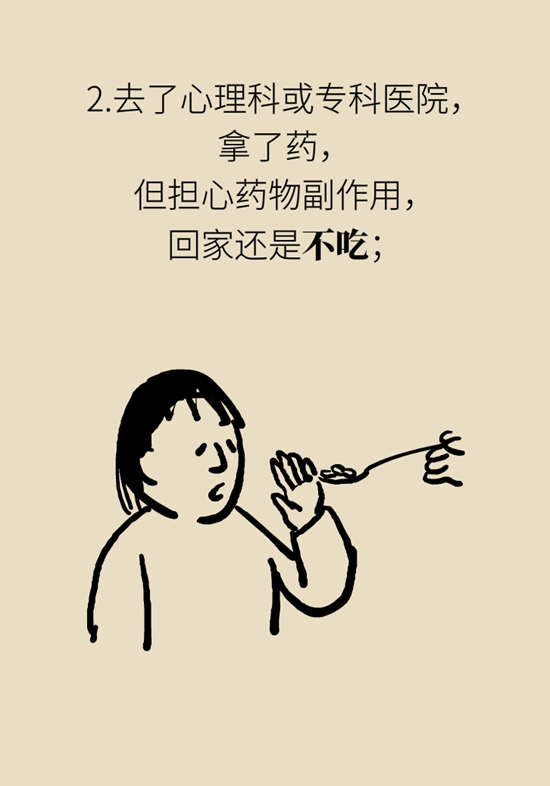 身体感冒了要吃药，情绪“感冒”了呢？310 / 作者:UFO爱好者 / 帖子ID:72753