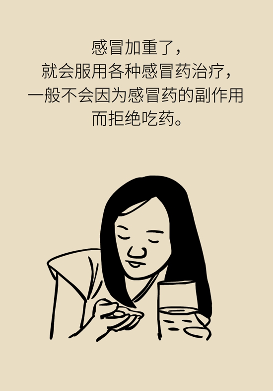 身体感冒了要吃药，情绪“感冒”了呢？680 / 作者:UFO爱好者 / 帖子ID:72753