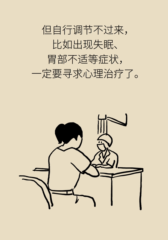 身体感冒了要吃药，情绪“感冒”了呢？318 / 作者:UFO爱好者 / 帖子ID:72753