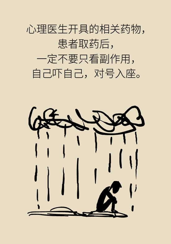 身体感冒了要吃药，情绪“感冒”了呢？563 / 作者:UFO爱好者 / 帖子ID:72753
