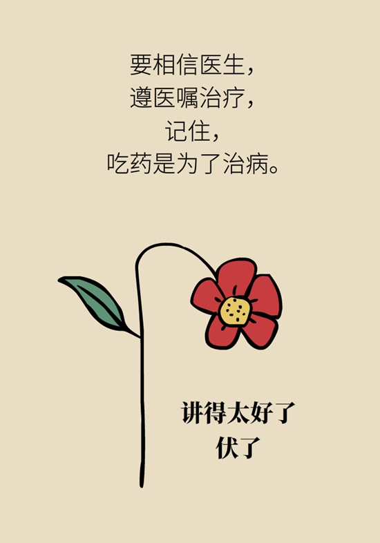 身体感冒了要吃药，情绪“感冒”了呢？542 / 作者:UFO爱好者 / 帖子ID:72753