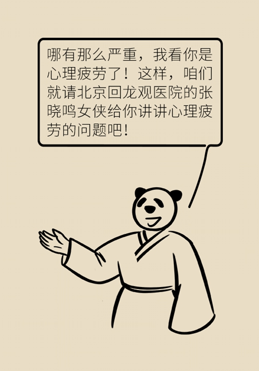 疲劳、厌倦会发展成抑郁症吗？6招帮你逃出情绪沼泽776 / 作者:UFO爱好者 / 帖子ID:72763