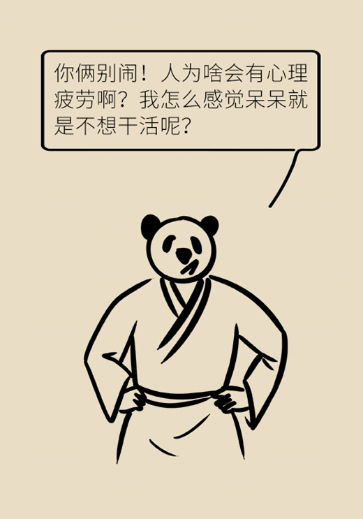疲劳、厌倦会发展成抑郁症吗？6招帮你逃出情绪沼泽38 / 作者:UFO爱好者 / 帖子ID:72763