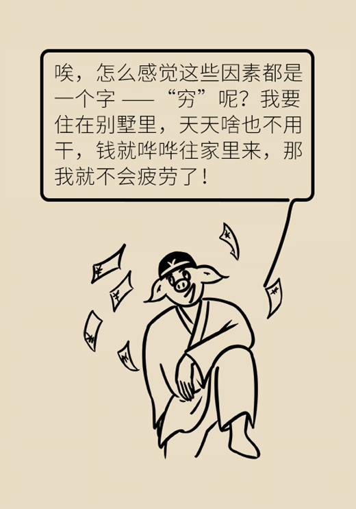 疲劳、厌倦会发展成抑郁症吗？6招帮你逃出情绪沼泽223 / 作者:UFO爱好者 / 帖子ID:72763