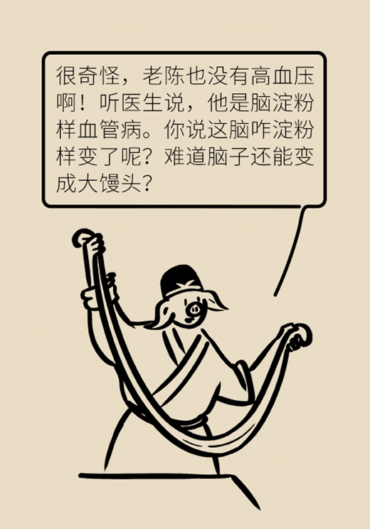 记性变差容易瞌睡，有可能是这种脑出血809 / 作者:UFO爱好者 / 帖子ID:72921